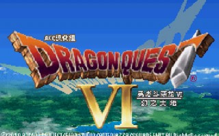 勇者斗恶龙六代v1.0官方版游戏下载，安卓苹果ios版本下载