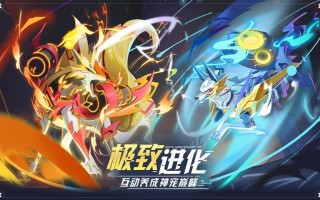 奥拉星手游官方版游戏下载，安卓苹果ios版本下载