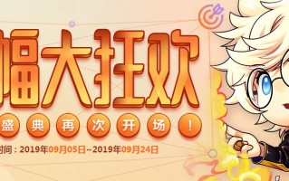 dnf2016年活动时间一览_dnf2020增幅活动时间