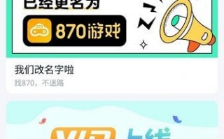 870游戏 手机版官方版游戏下载，870游戏 手机版安卓游戏下载