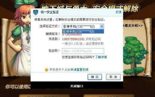 dnf2017破安全模式解除_dnf24小时不能解除安全模式