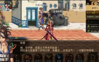 dnf凯丽_dnf凯丽在哪个地方