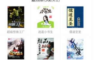 免费小说之家官方版游戏下载，免费小说之家安卓游戏下载