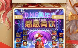 dnf怎么下载_dnf怎么下载到电脑上
