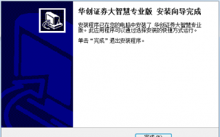 华创大智慧交易软件下载，华创大智慧交易软件免收费下载安装
