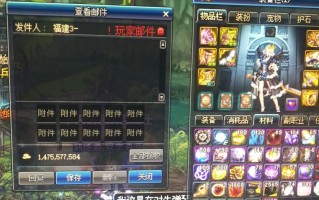 dnf邮件卡bug_dnf怎么卡战斗力bug