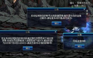 dnf制裁一小时是什么_dnf制裁一小时怎么解决