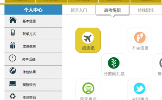 计桥志愿填报系统官方版游戏下载，安卓苹果ios版本下载