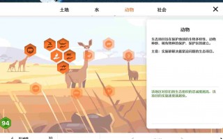 拯救地球游戏汉化版官方版游戏下载，安卓苹果ios版本下载