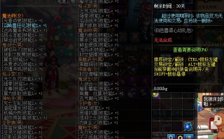 dnf明与暗打那个图_dnf明与暗怎么获得