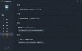 LOL美化大师下载 v7.4 免费版官方版游戏下载，安卓苹果ios版本下载
