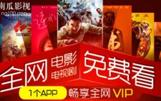 南瓜影视 官方最新版官方版游戏下载，南瓜影视 官方最新版安卓游戏下载