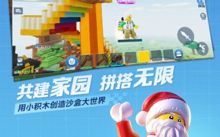 乐高无限官方版游戏下载，安卓苹果ios版本下载