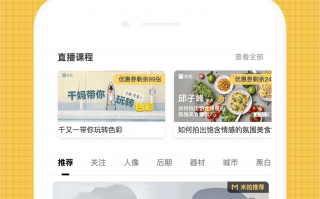 米拍摄影app下载，米拍摄影app免收费下载安装