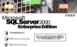 sqlserver2000官方版游戏下载，sqlserver2000安卓游戏下载