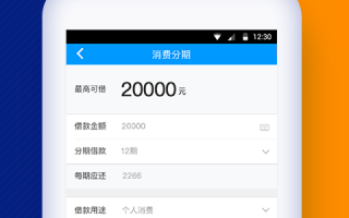 趣花生活（趣花分期）app下载，趣花生活（趣花分期）app免收费下载安装