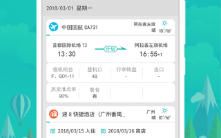 国网商旅云最新版本下载