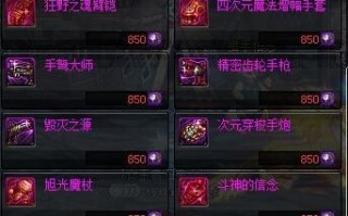 dnf领主极刑者丘利尔_dnf领主粉为什么没了