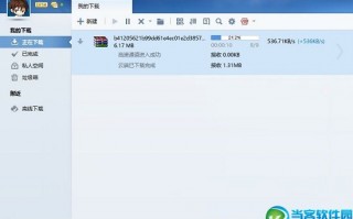 迅雷7破解版下载v7.9稳定版下载，迅雷7破解版下载v7.9稳定版免收费下载安装