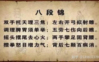 八段锦口令音乐完整版下载，八段锦口令音乐完整版免收费下载安装