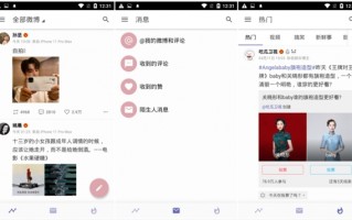 share微博破解版下载，share微博破解版免收费下载安装