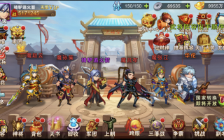 三国闪8.3.2官方版游戏下载，安卓苹果ios版本下载