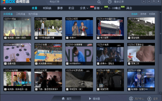 cbox央视影音电脑版下载，cbox央视影音电脑版免收费下载安装