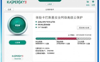 卡巴斯基KEY授权文件下载，卡巴斯基KEY授权文件免收费下载安装