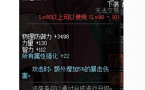 dnf万世为什么好_dnf万世套怎么做