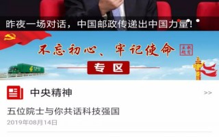 中邮先锋最新版下载，中邮先锋最新版免收费下载安装