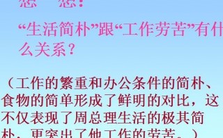 一夜的工作ppt课件 免费版下载，一夜的工作ppt课件 免费版免收费下载安装