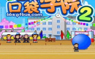名门口袋学院2中文汉化版下载，名门口袋学院2中文汉化版免收费下载安装