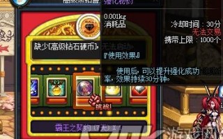 dnf钻石硬币机_dnf高级钻石硬币机器在哪