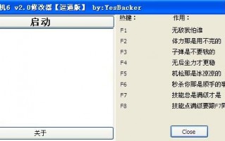 生化危机6七项属性修改器+7下载，生化危机6七项属性修改器+7免收费下载安装