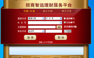 招商证券智远理财服务平台下载，招商证券智远理财服务平台免收费下载安装(招商证券智远理财服务平台免收费版app简介)