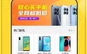 回收宝app下载，回收宝app免收费下载安装