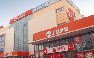 上品折扣官方版游戏下载，上品折扣安卓游戏下载