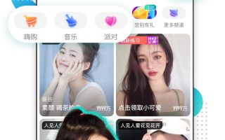 映客直播下载，映客直播免收费下载安装