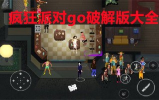 PartyHardGO安卓版下载，PartyHardGO安卓版免收费下载安装