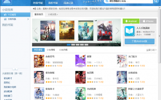 人人阅读器v2.59电脑版下载，人人阅读器v2.59电脑版免收费下载安装