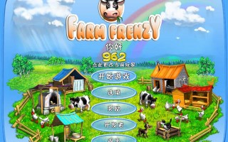 Farm Frenzy 3免费金币中文加速版下载(疯狂农场3) v1.8.1官方版游戏下载，安卓苹果ios版本下载