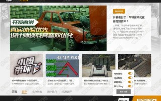 腾讯绝地求生战场助手下载，腾讯绝地求生战场助手免收费下载安装