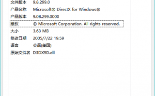 d3dx9_27.dll官方版游戏下载，d3dx9_27.dll安卓游戏下载