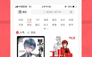 网易漫画app下载，网易漫画app免收费下载安装