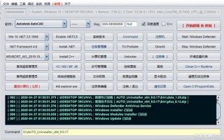Autodesk卸载工具下载，Autodesk卸载工具免收费下载安装