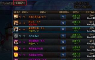 dnf交易流水_dnf怎么看和谁交易了