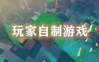 diy新手推荐玩什么手游，diy新手推荐玩什么手游好